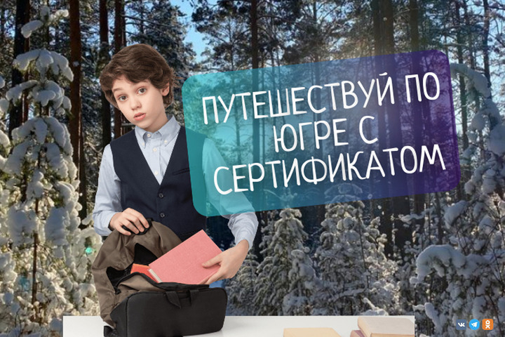 стартует приём заявок на социальные сертификаты.