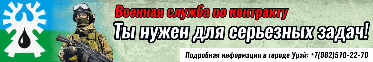 Военная служба по контракту Ты нужен для серьезных задач.