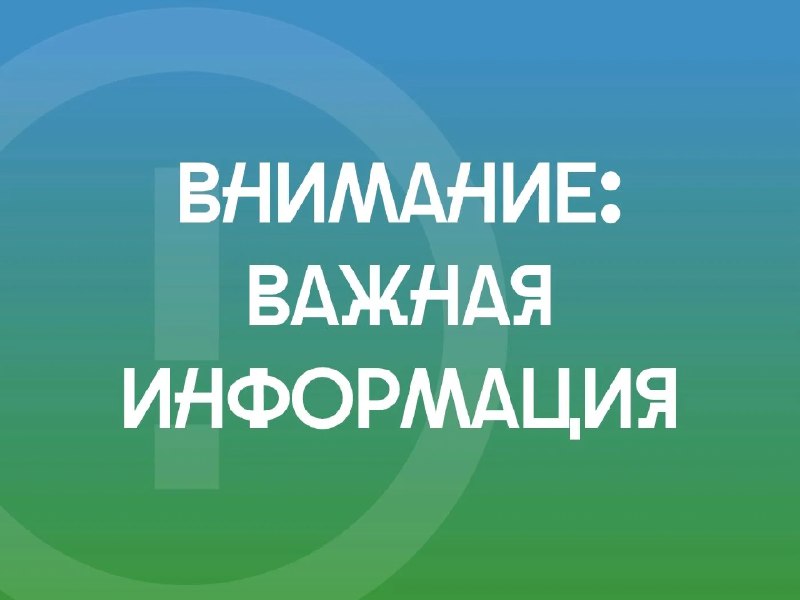 Извещение о возможном установлении публичного сервитута мкр.2а.