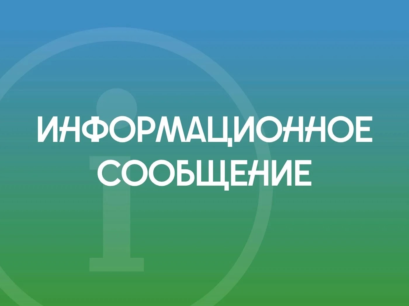 ИЗВЕЩЕНИЕ О ПРОВЕДЕНИИ ВТОРОГО ЗАСЕДАНИЯ СОГЛАСИТЕЛЬНОЙ КОМИССИИ ПО ВОПРОСУ СОГЛАСОВАНИЯ МЕСТОПОЛОЖЕНИЯ ГРАНИЦ ЗЕМЕЛЬНЫХ УЧАСТКОВ ПРИ ВЫПОЛНЕНИИ КОМПЛЕКСНЫХ КАДАСТРОВЫХ РАБОТ ИЗВЕЩЕНИЕ О ПРОВЕДЕНИИ ВТОРОГО ЗАСЕДАНИЯ СОГЛАСИТЕЛЬНОЙ КОМИССИИ ПО ВОПРОСУ СОГЛАСОВАНИЯ МЕСТОПОЛОЖЕНИЯ ГРАНИЦ ЗЕМЕЛЬНЫХ УЧАСТКОВ ПРИ ВЫПОЛНЕНИИ КОМПЛЕКСНЫХ КАДАСТРОВЫХ РАБОТ.
