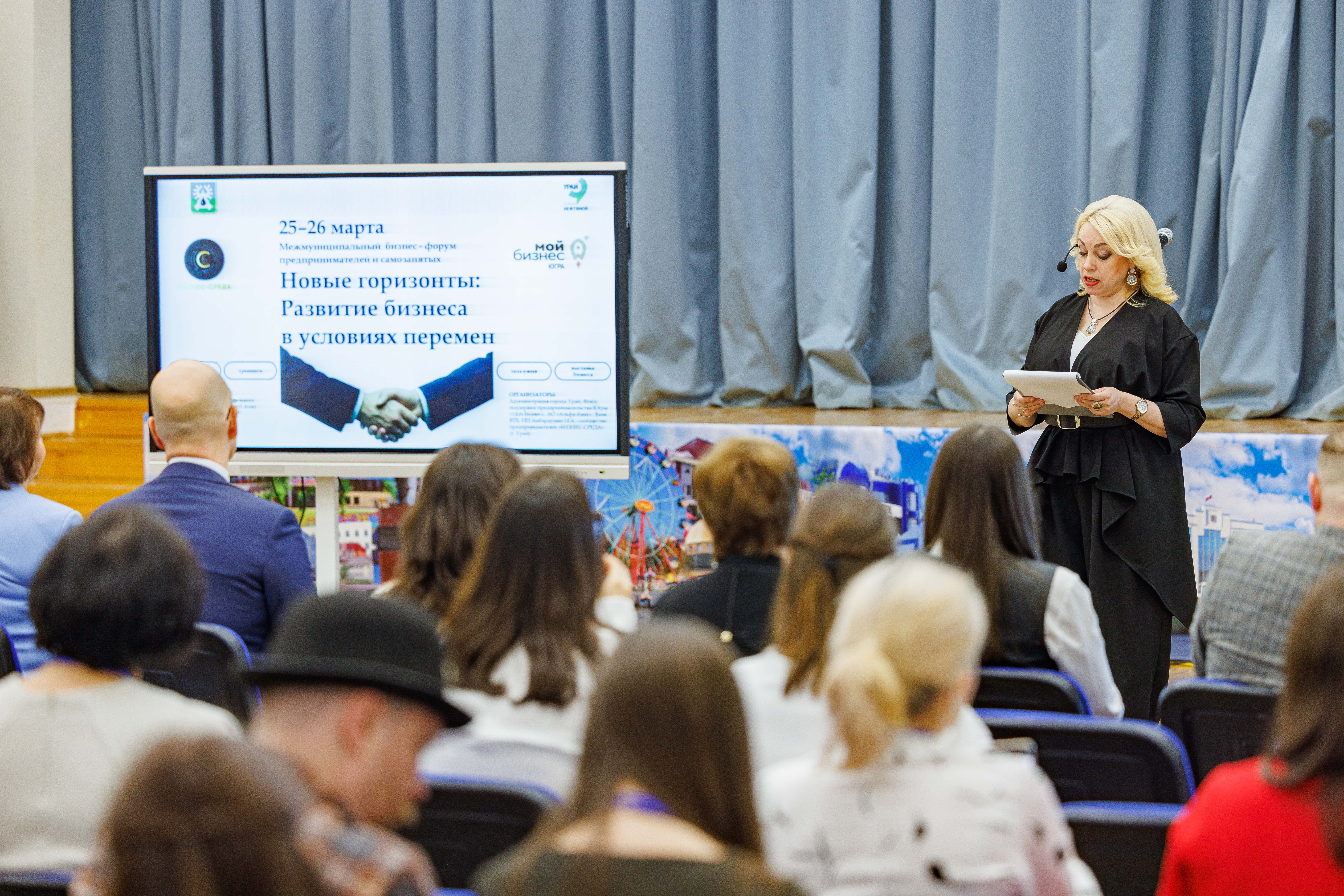 бизнес-фоум.