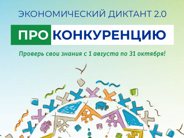 Банер ПроКонкуренцию.
