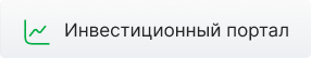 Инвестиционный портал